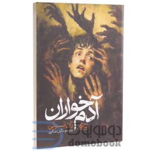 کتاب آدم خواران